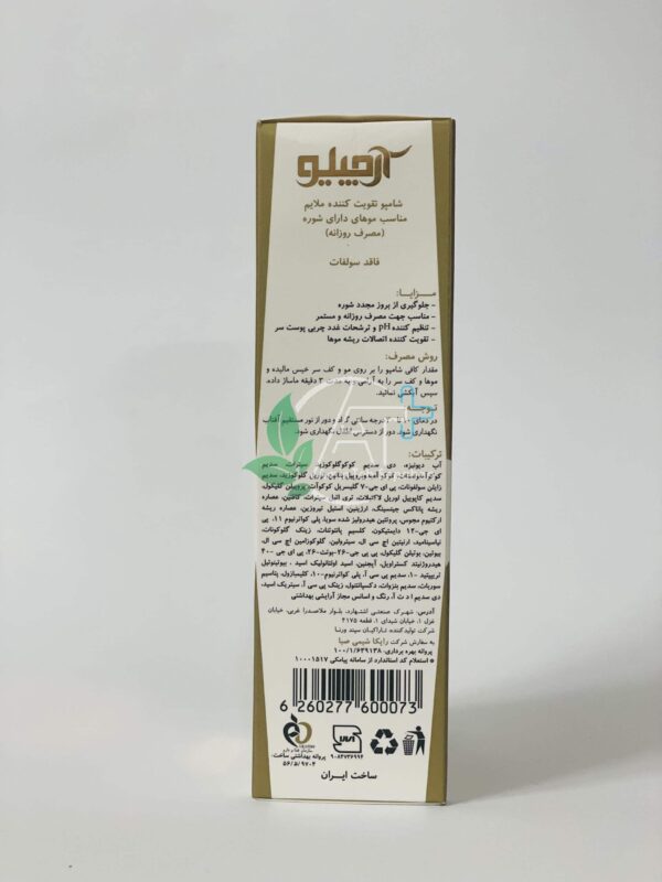 شامپو تقویت کننده ضد شوره آرچیلو (فاقد سولفات) - Image 4
