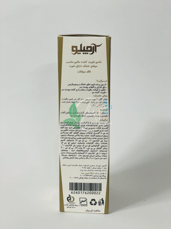 شامپو تقویت کننده مناسب موهاى خشک داراى شوره آرچیلو (فاقد سولفات) - Image 3