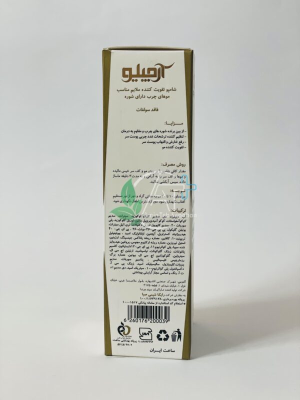 شامپو تقویت کننده مناسب موهاى چرب داراى شوره آرچیلو (فاقد سولفات) - Image 4