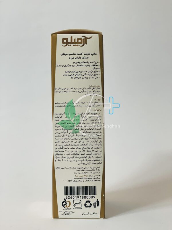 شامپو تقویت کننده مناسب موهاى خشک داراى شوره آرچیلو (تریکوژن) - Image 3