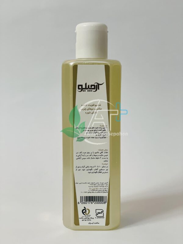 شامپو تقویت کننده مناسب موهاى چرب داراى شوره آرچیلو (تریکوژن) - Image 2
