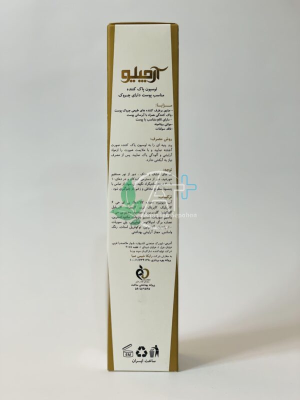 لوسیون پاك کننده صورت مناسب پوست هاى داراى چروك آرچیلو - Image 4