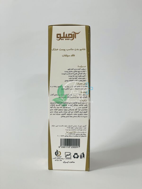 شامپو بدن مناسب پوست خشک آرچیلو (فاقد سولفات) - Image 4