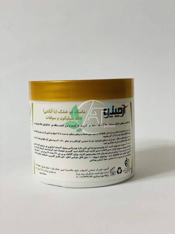 ماسک مو آرچیلو برای موهای خشک با آبکشی - Image 2