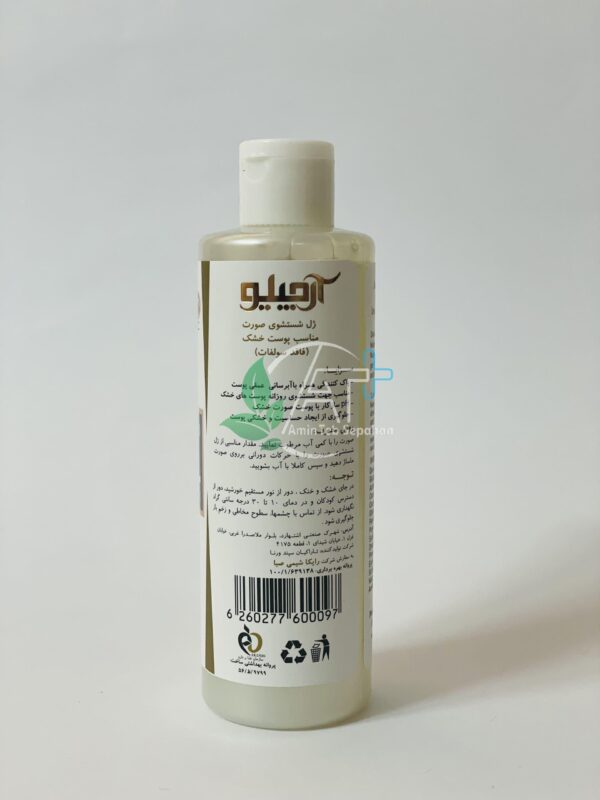 ژل شستشوى صورت مناسب پوست خشک آرچیلو - Image 2
