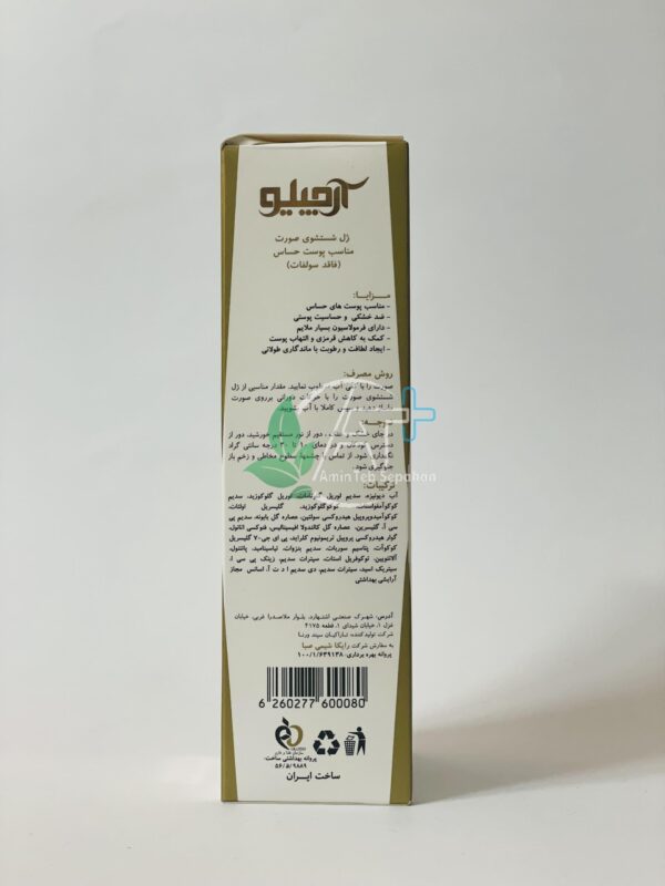 ژل شستشوى صورت مناسب پوست حساس آرچیلو - Image 4