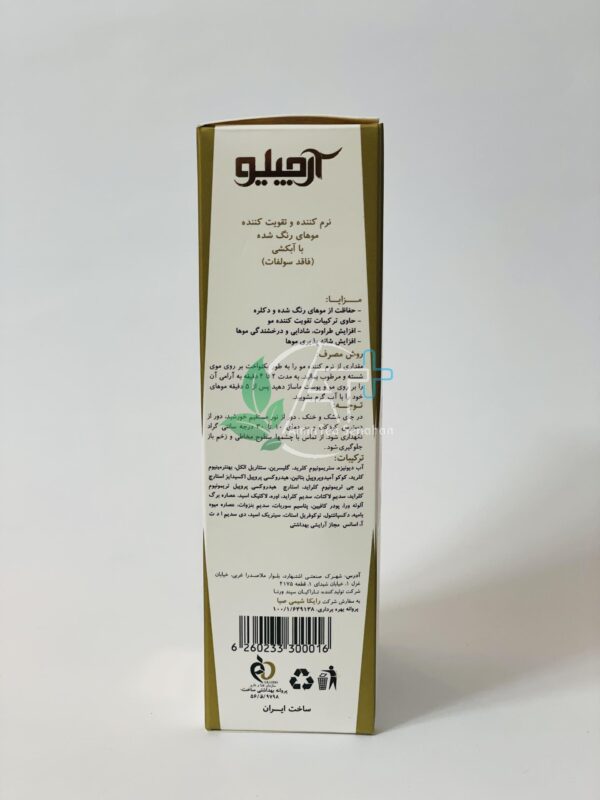 شامپو نرم کننده و تقویت کننده موهاى رنگ شده آرچیلو - Image 5