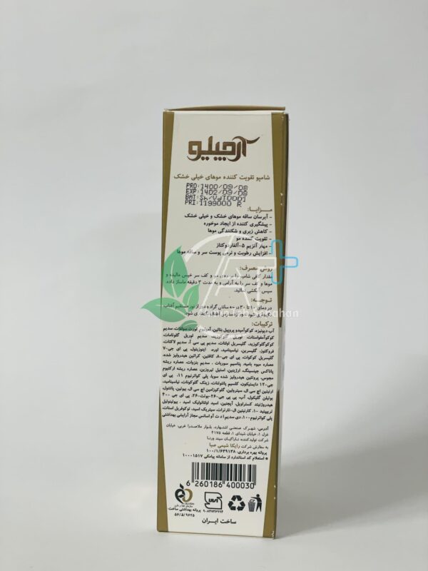 شامپو تقویت کننده موهاى خیلى خشک آرچیلو (تریکوژن) - Image 3