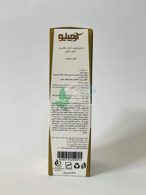 شامپو تقویت کننده مو حاوی کراتین آرچیلو (فاقد سولفات) - Image 4