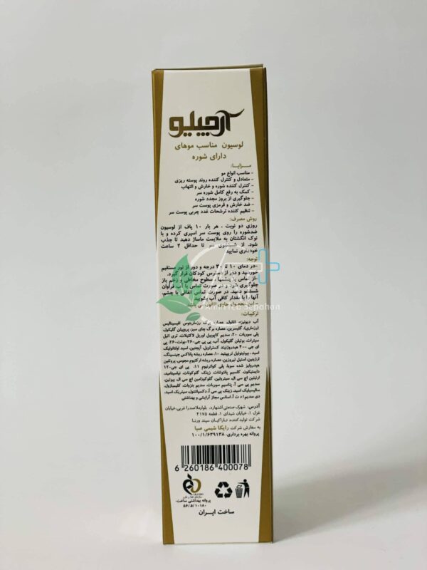 لوسیون ضد شوره آرچیلو - Image 4