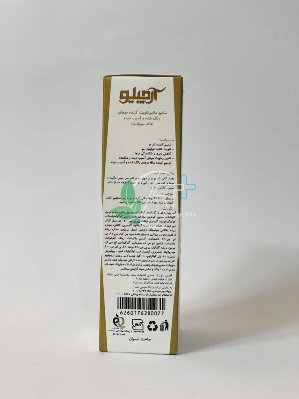 شامپو تقویت کننده موهای رنگ شده و آسیب دیده آرچیلو (فاقد سولفات) - Image 4