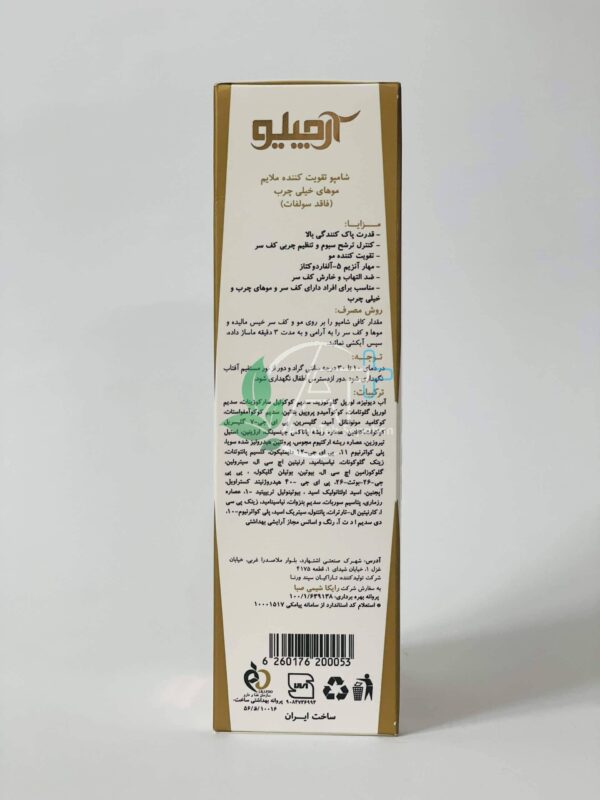 شامپو تقویت کننده فاقد سولفات موهای خیلی چرب آرچیلو - Image 4