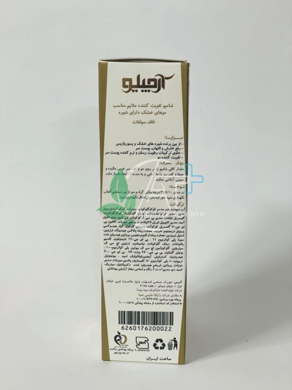 شامپو تقویت کننده فاقد سولفات موهای خیلی خشک آرچیلو - Image 2