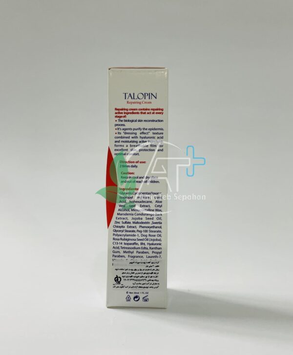 کرم ترمیم کننده تالوپین - Image 3
