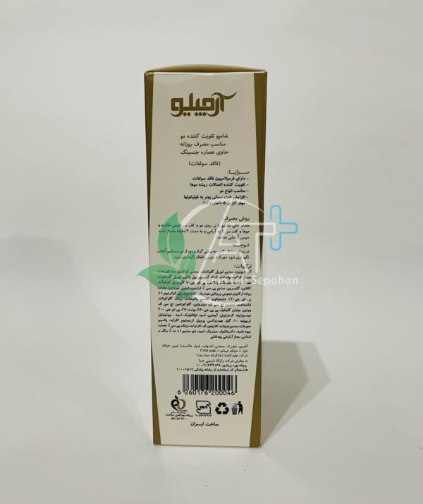 شامپو تقویت کننده آرچیلو برای مصرف روزانه فاقد سولفات - Image 4