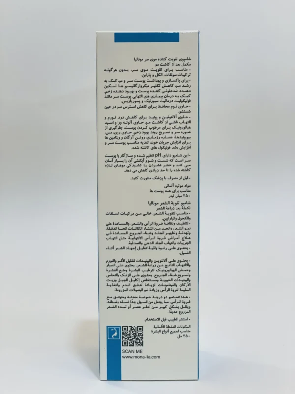 شامپو فوم بعد از کاشت مو مونالیا - Image 4
