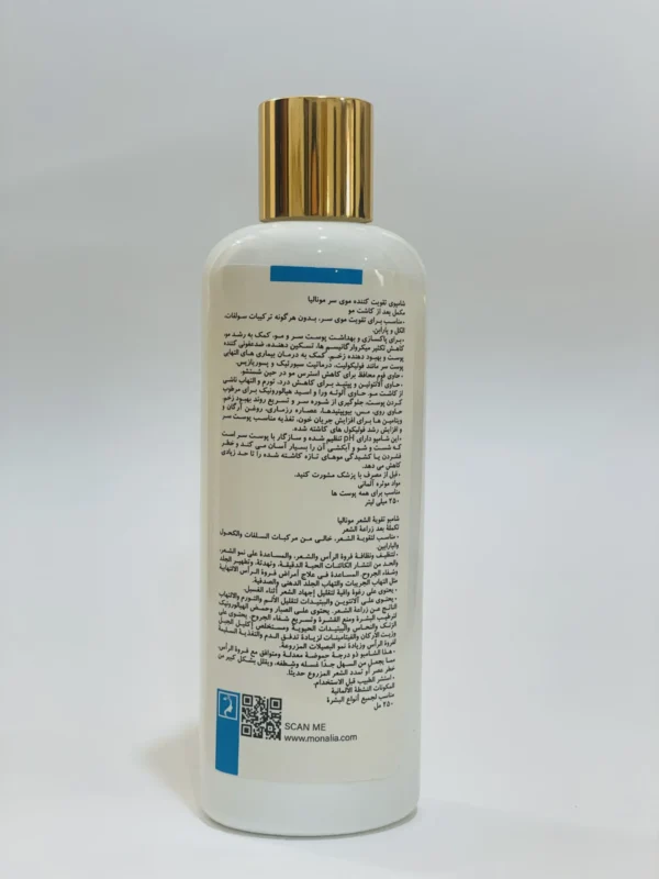 شامپو فوم بعد از کاشت مو مونالیا - Image 3