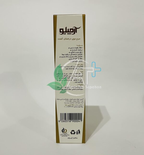 سرم موی درخشان کننده آرچیلو - Image 4
