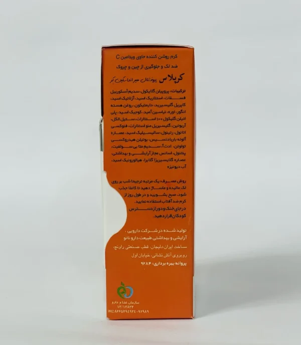 کرم رتینول HT کرپلاس - Image 6